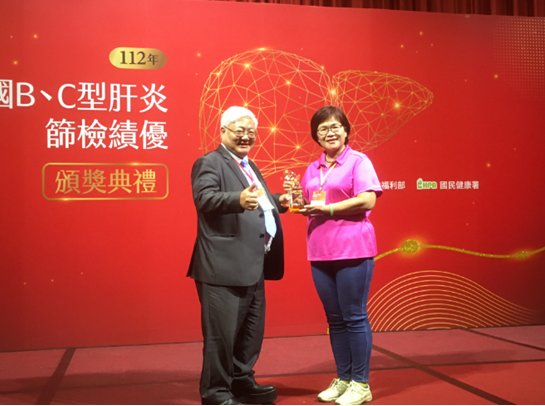 全國B、C型肝炎篩檢績優鄉鎮市成效績優獎照片1