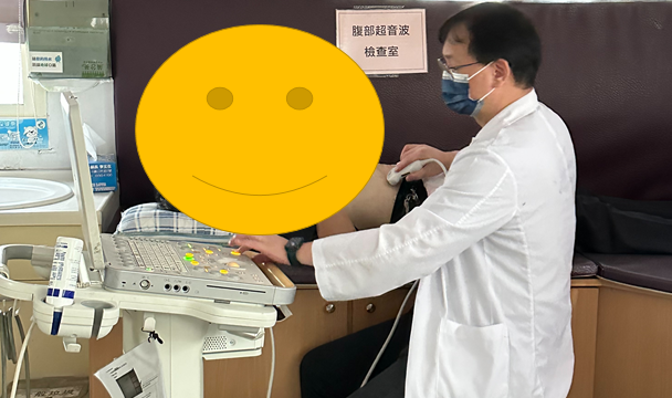 11209經約診案肝超檢查 相本