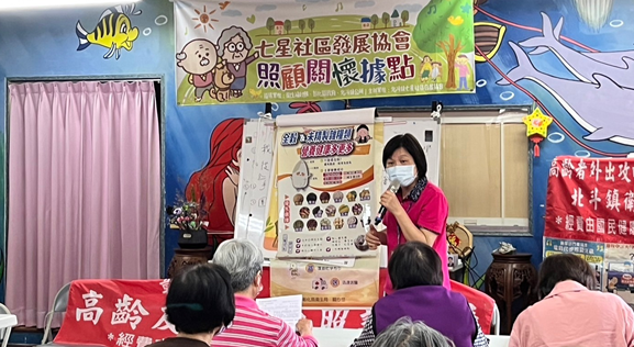 1130223七星里(高齡社區)關懷據點宣導 相本