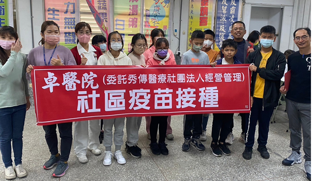 11303流感疫苗校園接種 相本
