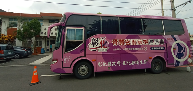 1130815彰化縣骨質密度篩檢巡迴 相本