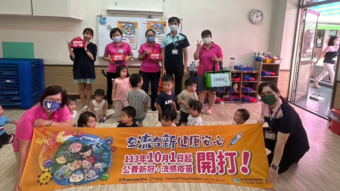 1131022幼兒園流感疫苗接種 相本