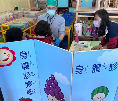 1140304幼兒園學童整合式健康篩檢服務 相本