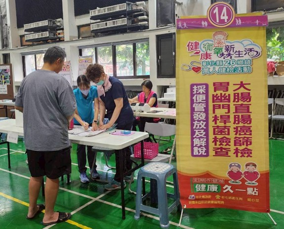 1150419高齡友善暨_社區整合式健康篩檢第一階段 相本