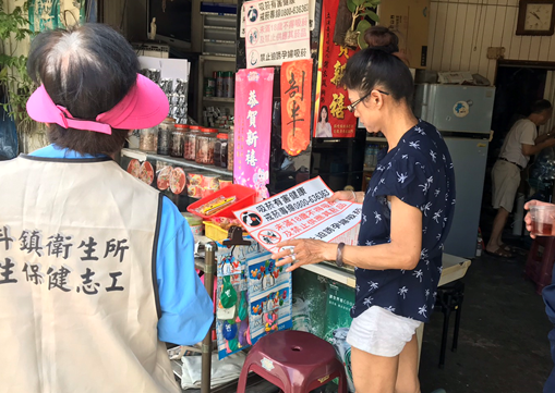 10906戒菸貼宣導 相本