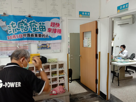 10910公費疫苗活動 相本