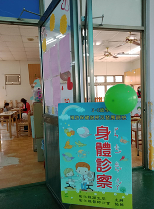 1100310兒童發展健檢照片2