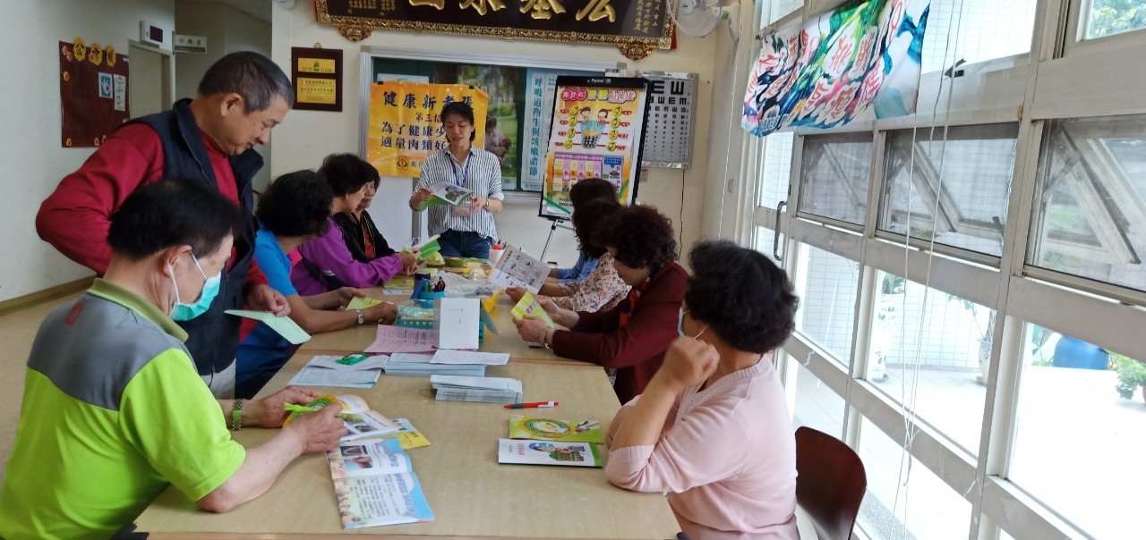 健康手冊宣導