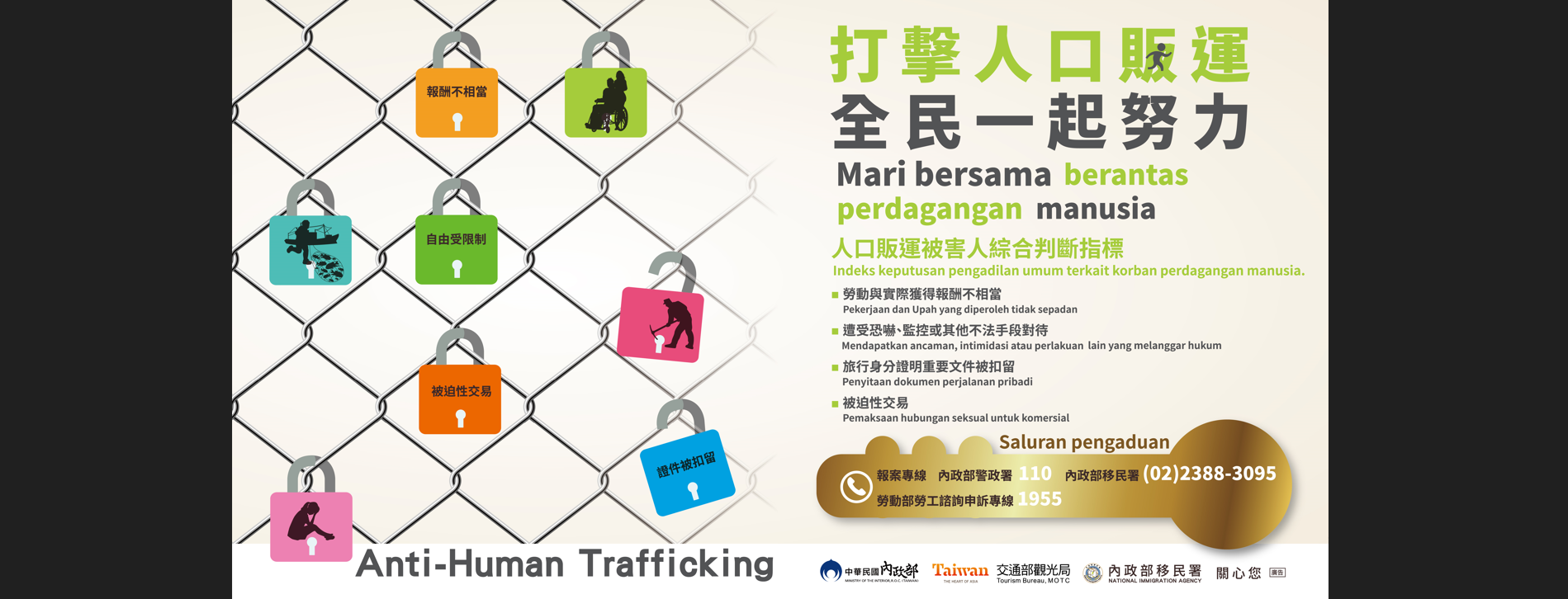 人口販運