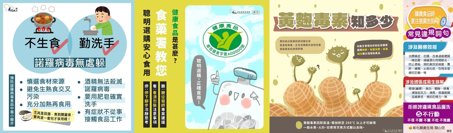宣導1