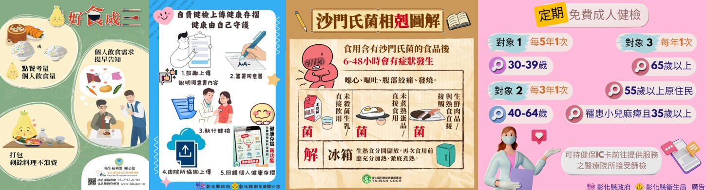 宣導3
