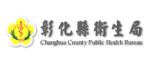 彰化衛生局，另開新視窗