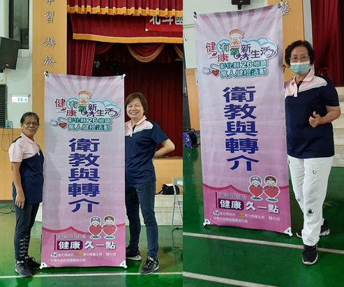 1130817社區整合健康篩檢二階_保健志工 相本