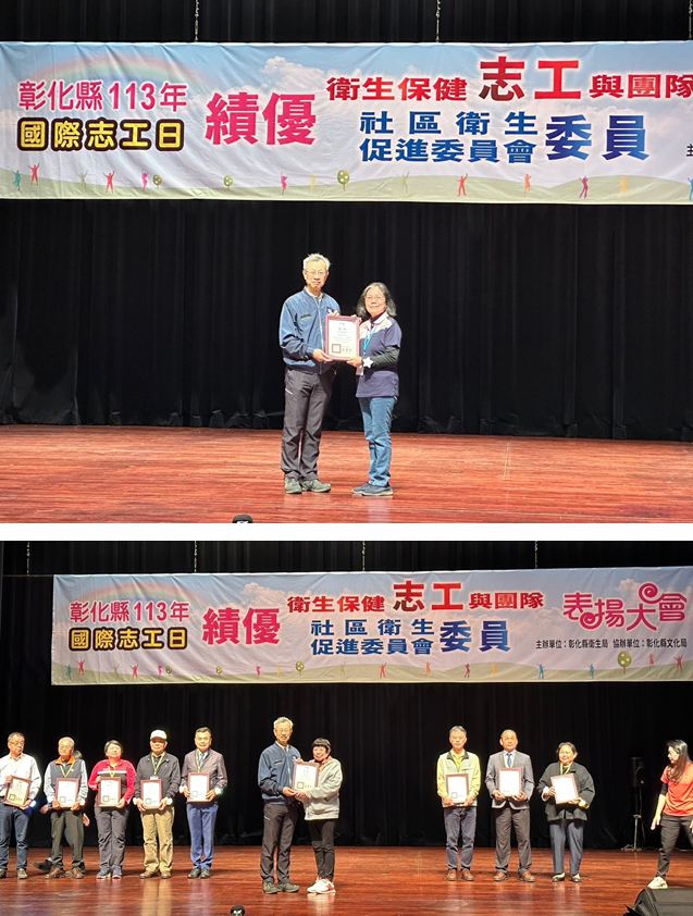 1131227志工績優表揚大會照片2