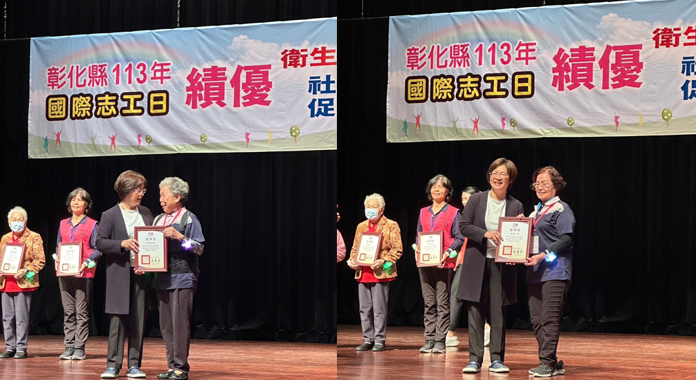 1131227志工績優表揚大會 相本