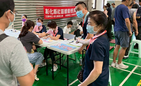 1140830北斗鎮整合式健康篩檢第二階段 相本