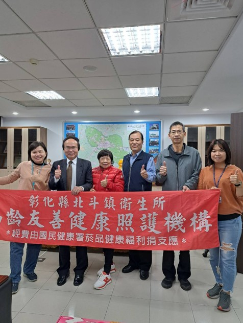 高齡友善機構_衛促會委員及同仁與鎮長 相本