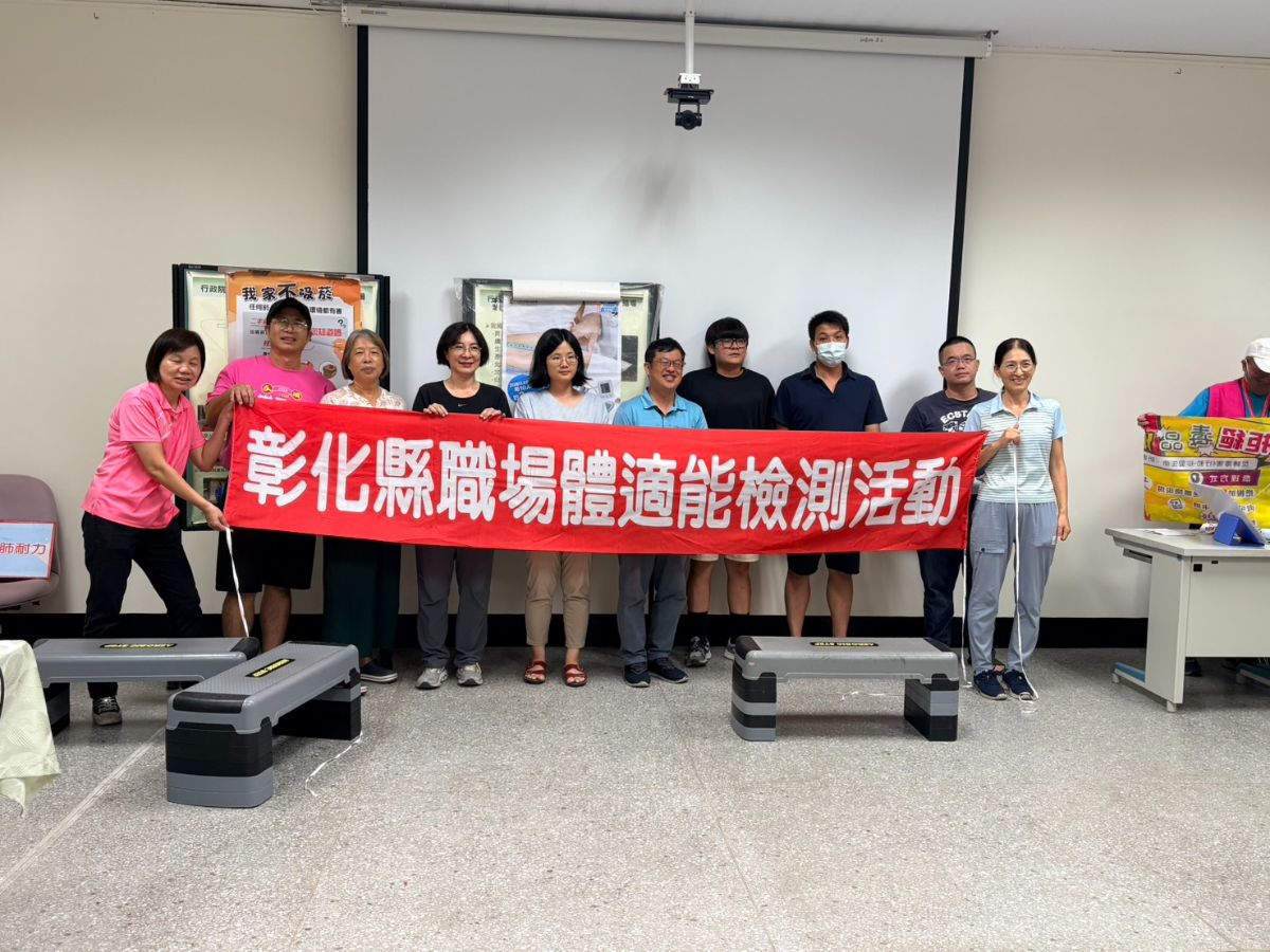 1150709職場體適能照片1